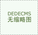 电子变压器与电感网