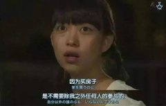 90后单身女晒买房经历：亲戚质问我为何便宜男方！